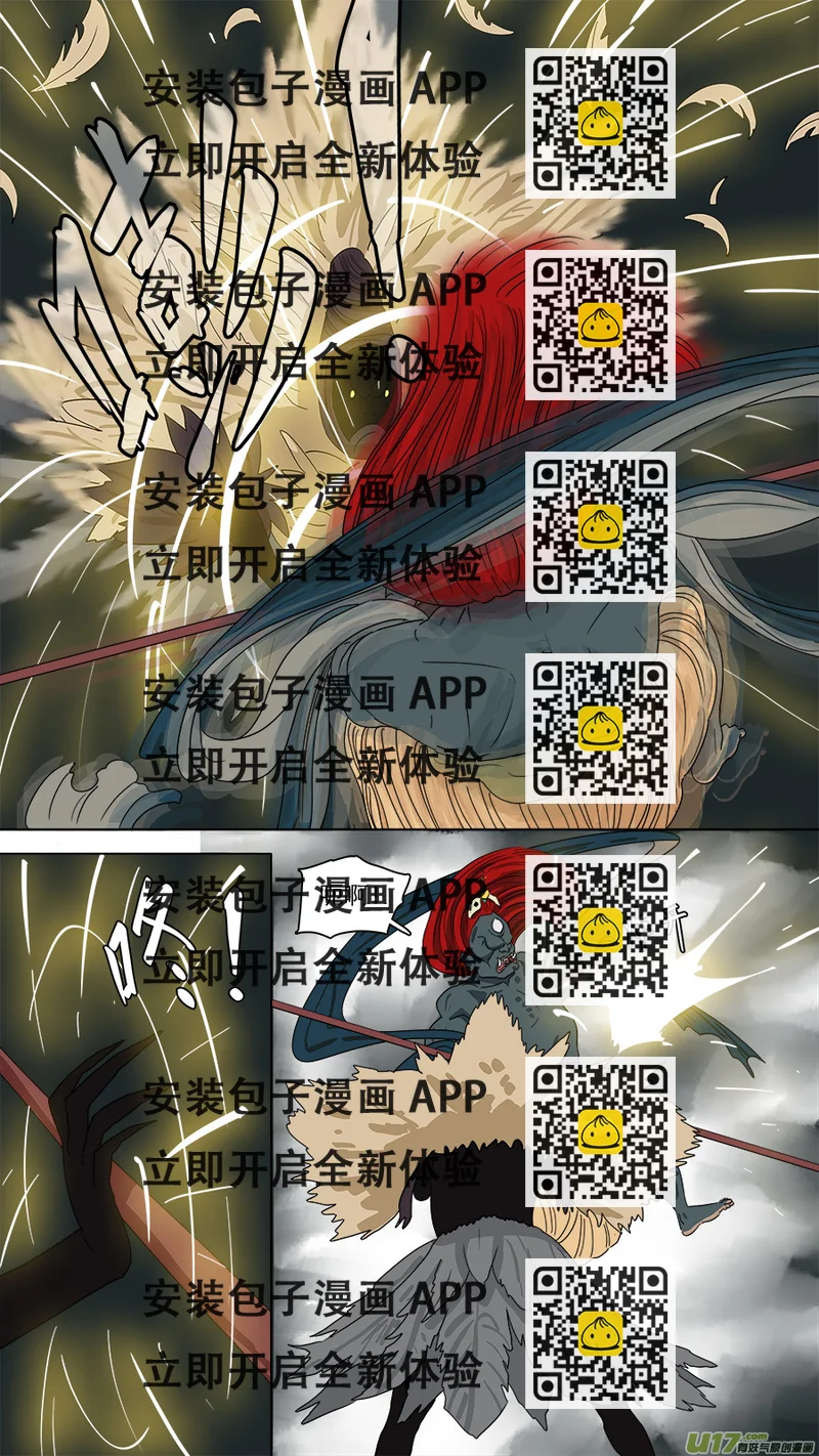 《请神误用》196.正好相反 第2页