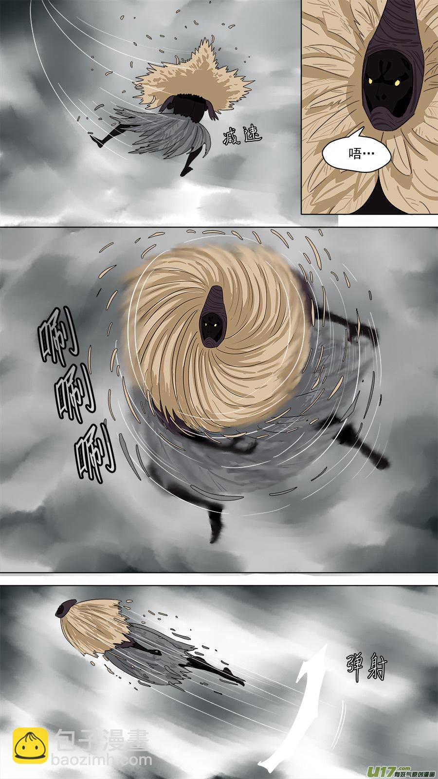 《请神误用》196.正好相反 第4页
