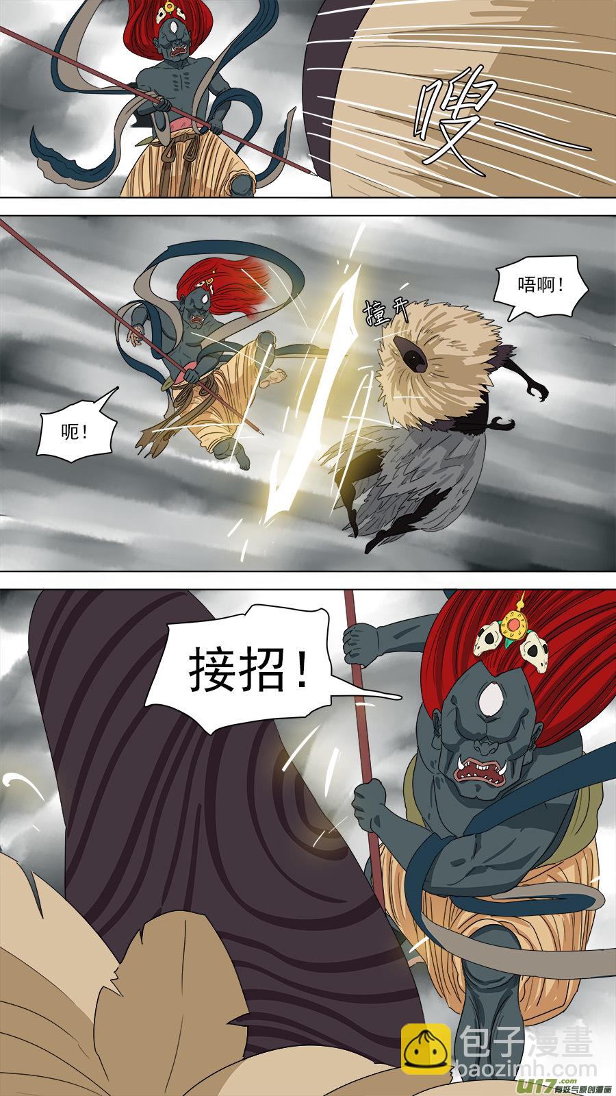 《请神误用》196.正好相反 第5页