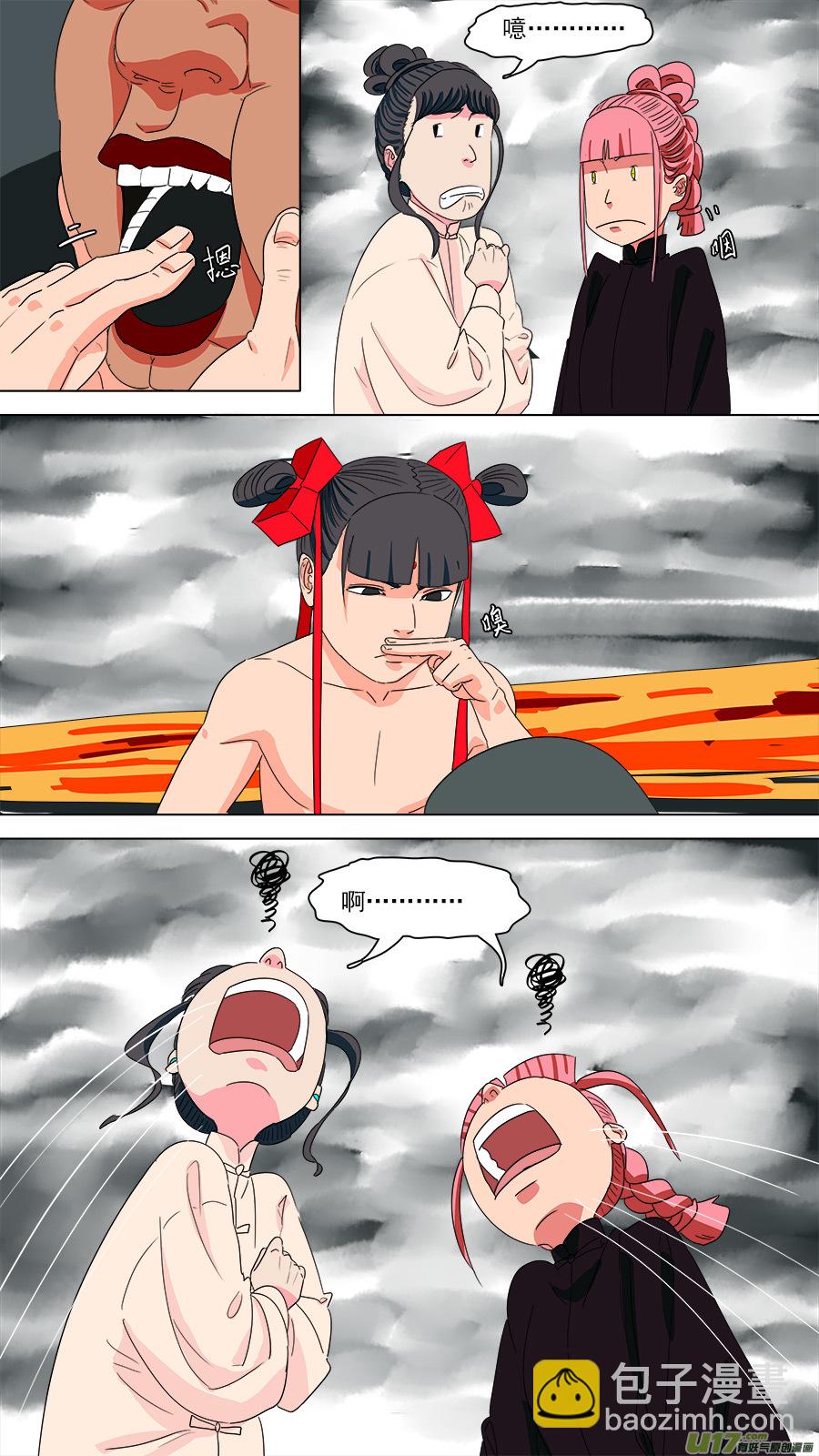 《请神误用》196.正好相反 第8页