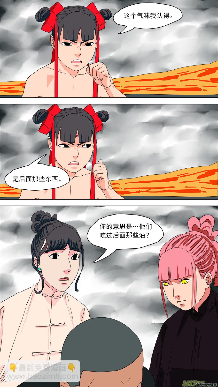 《请神误用》196.正好相反 第9页