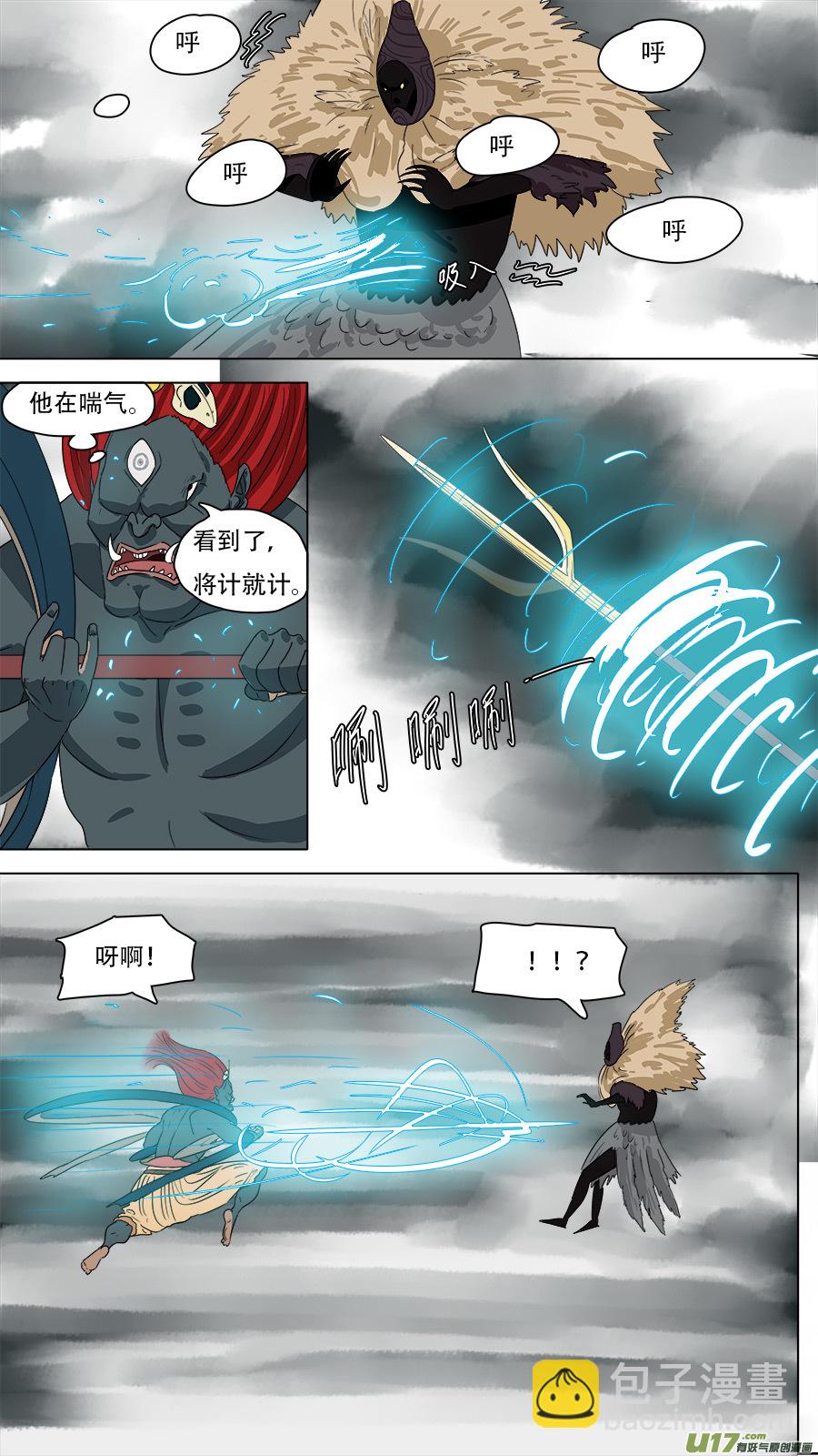 《请神误用》197.不能上当 第10页