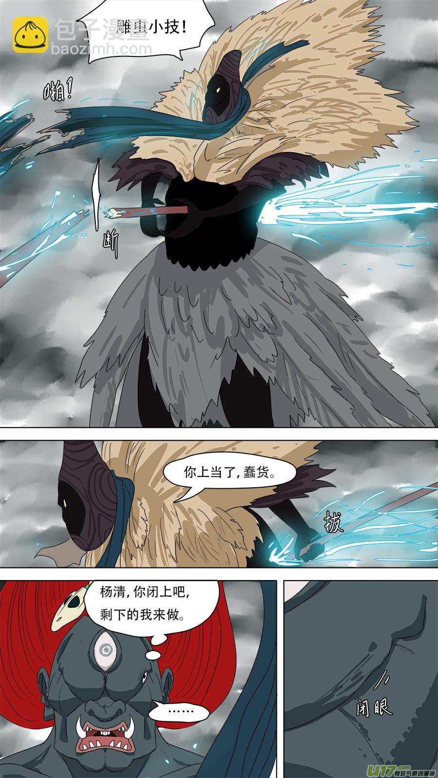 《请神误用》197.不能上当 第13页