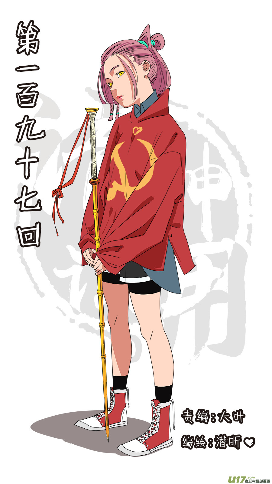 《请神误用》197.不能上当 第1页