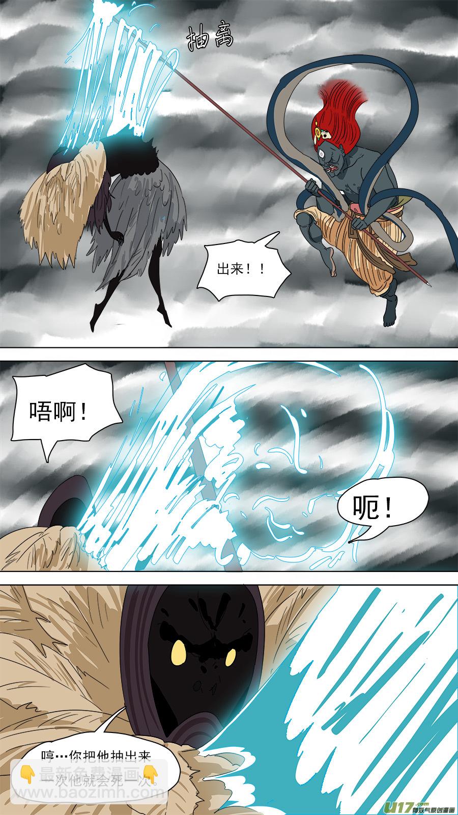 《请神误用》197.不能上当 第3页