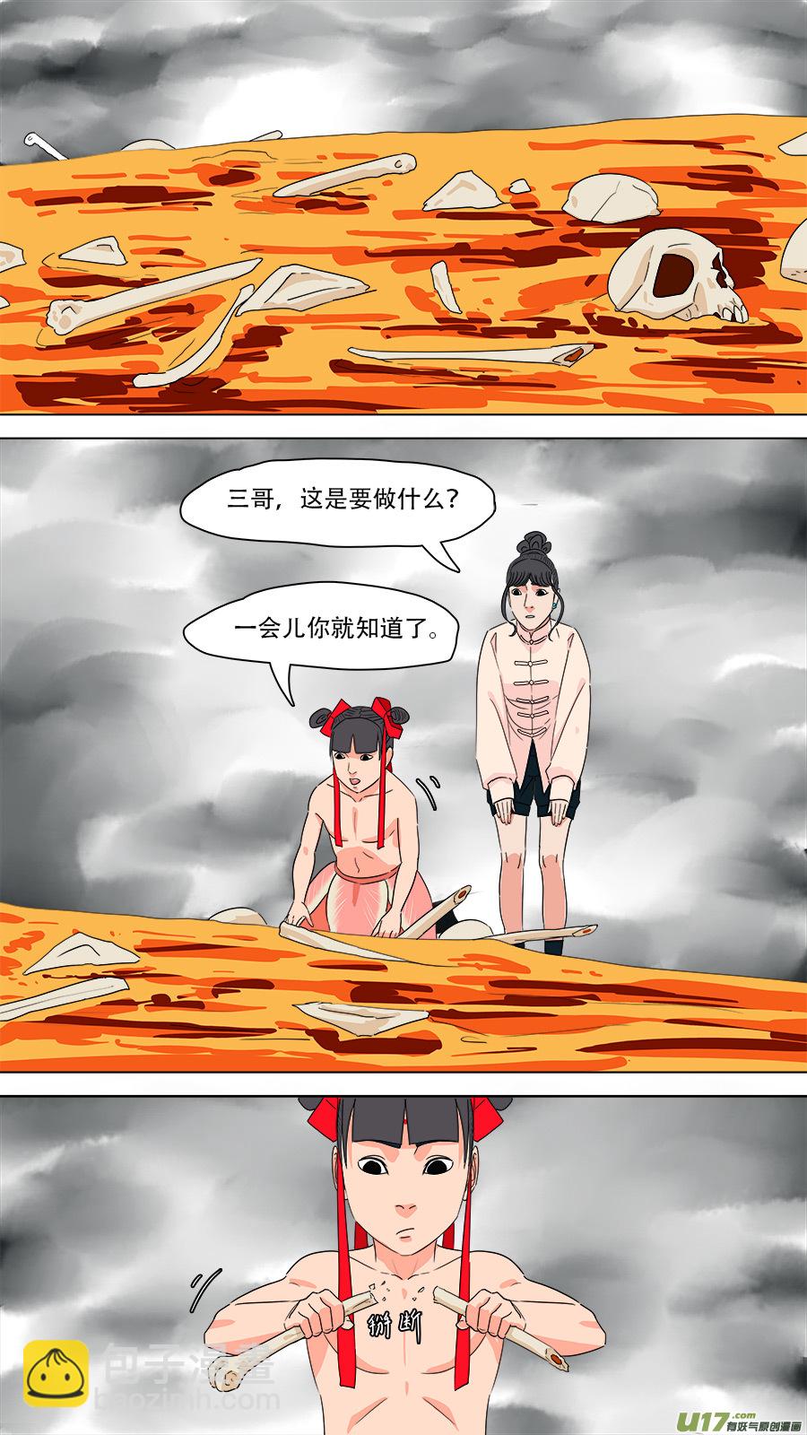 《请神误用》197.不能上当 第6页