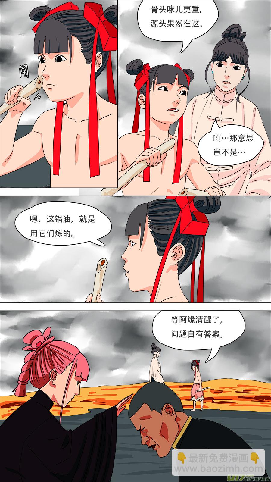 《请神误用》197.不能上当 第7页