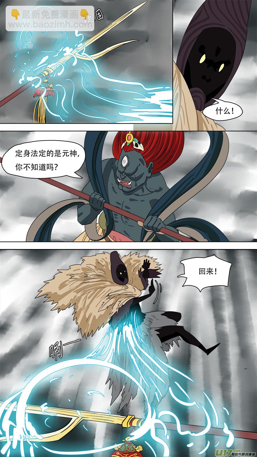 《请神误用》197.不能上当 第9页