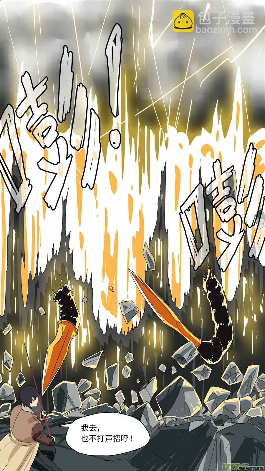 《请神误用》194.确实好用 第10页