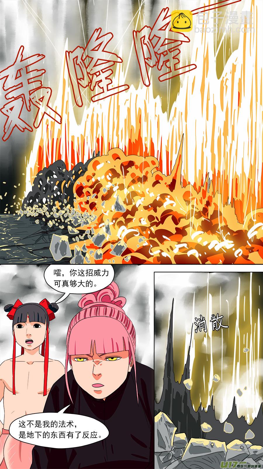 《请神误用》194.确实好用 第11页