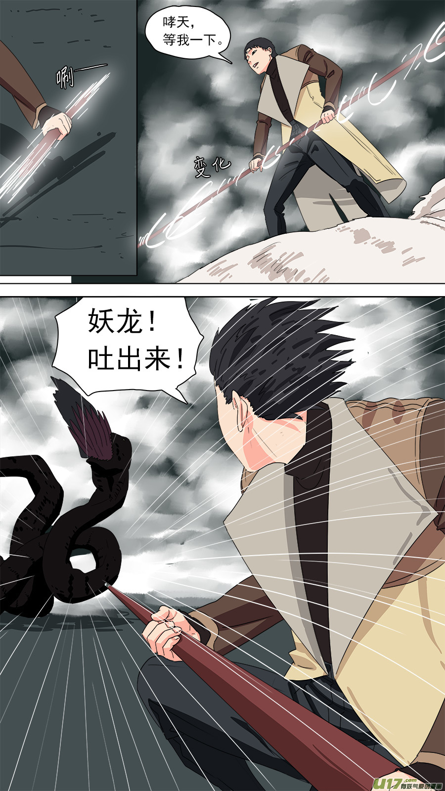 《请神误用》194.确实好用 第1页