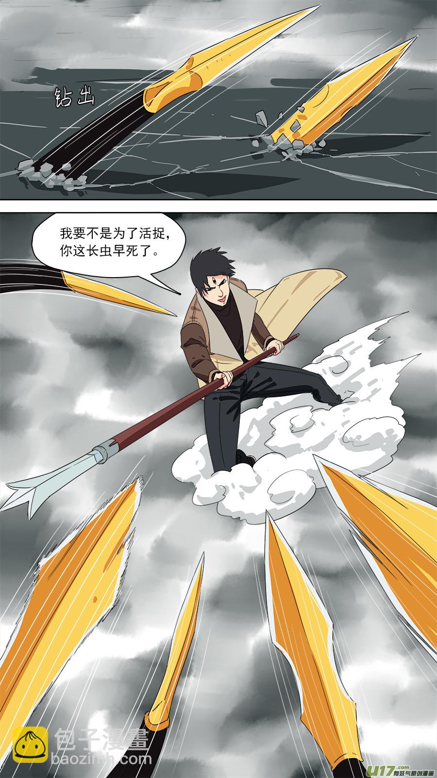 《请神误用》194.确实好用 第3页