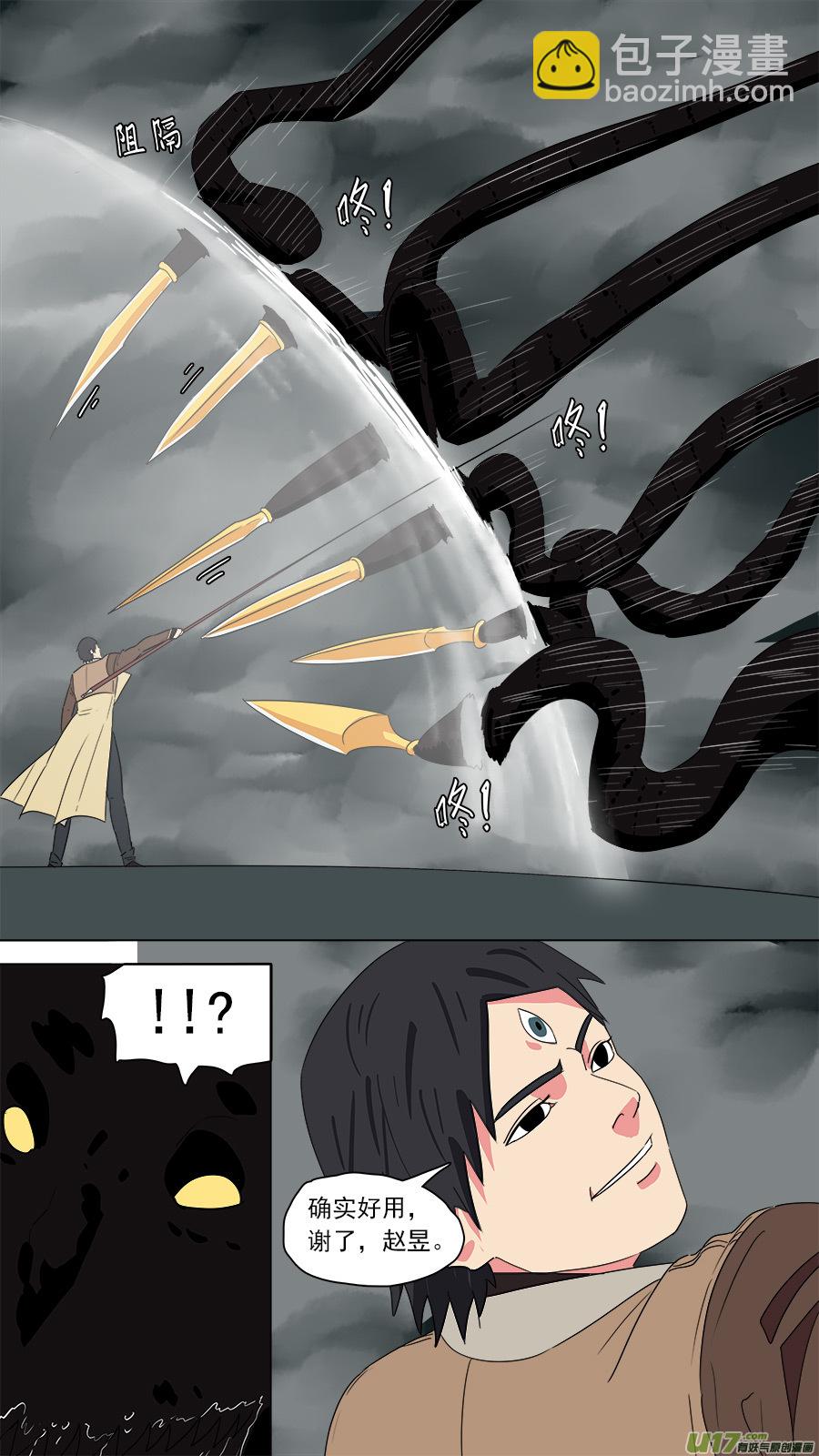 《请神误用》194.确实好用 第6页