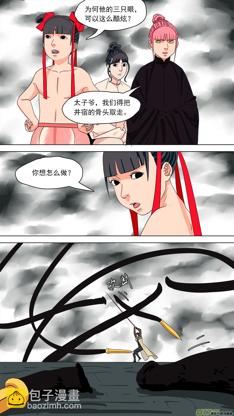 《请神误用》194.确实好用 第7页