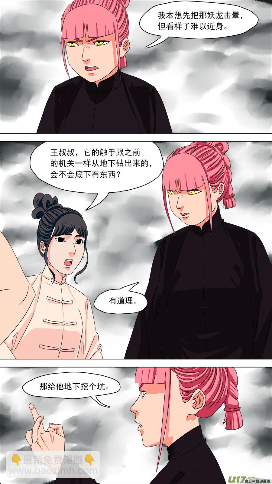 《请神误用》194.确实好用 第8页