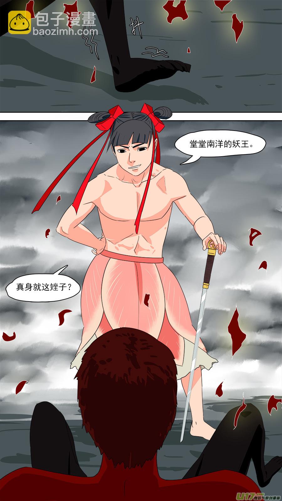 《请神误用》198.南洋妖王 第13页
