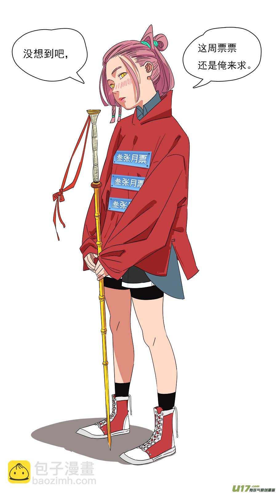 《请神误用》198.南洋妖王 第14页