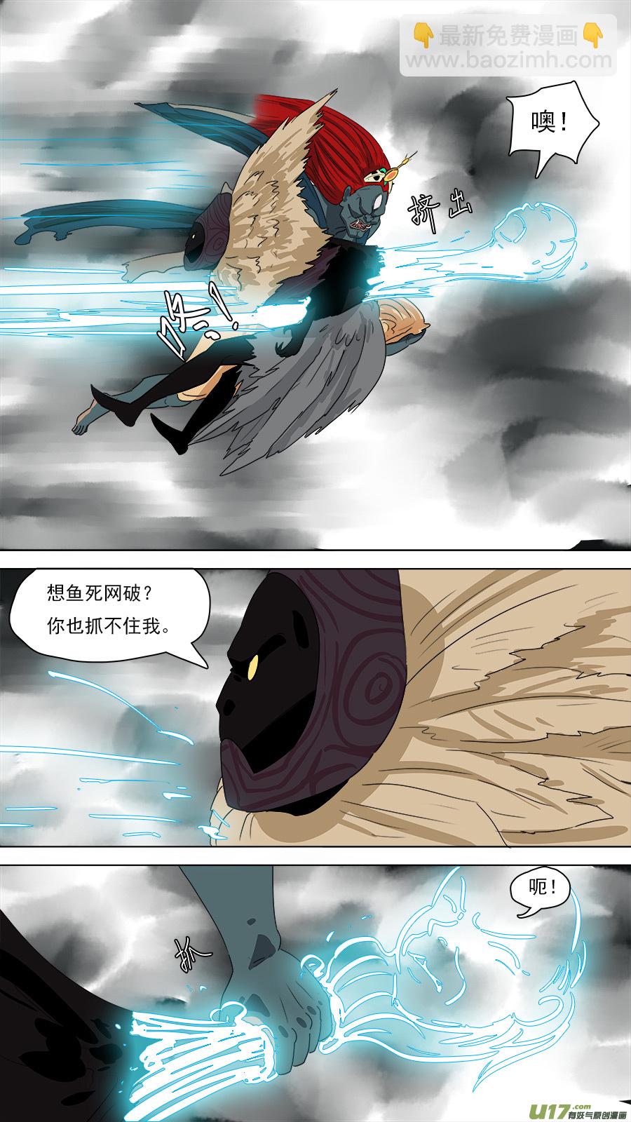 《请神误用》198.南洋妖王 第4页