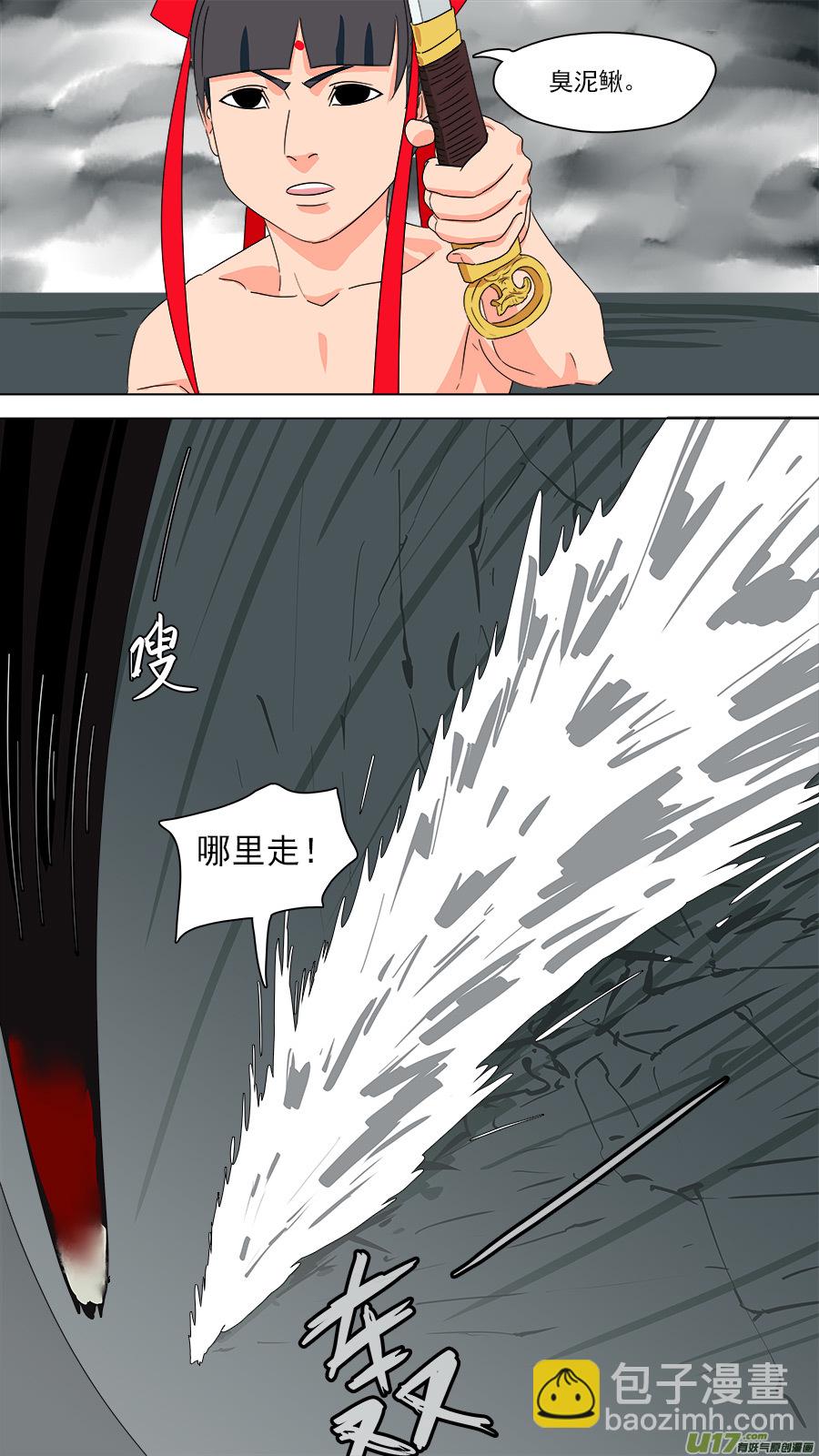 《请神误用》198.南洋妖王 第8页