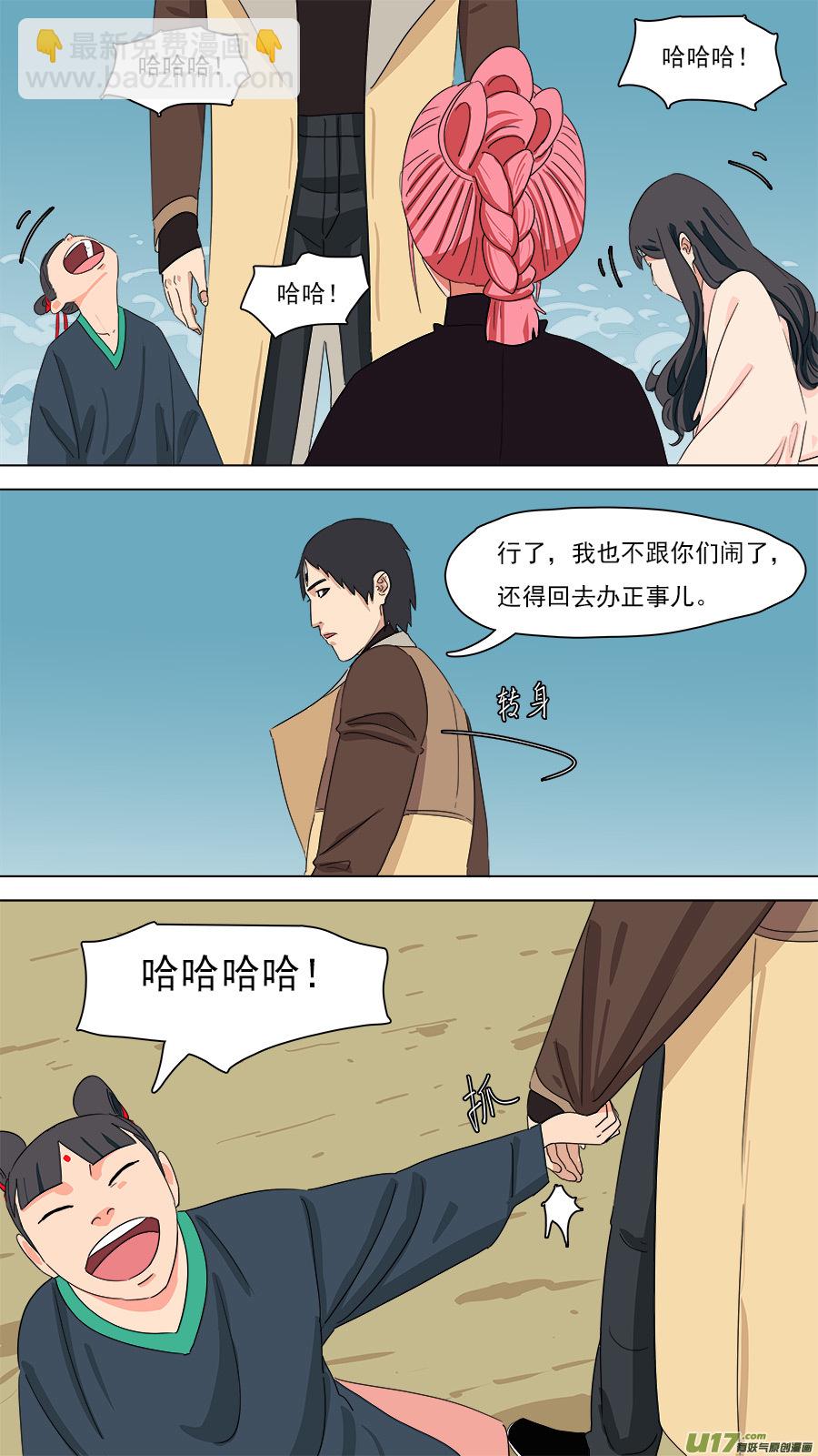 《请神误用》201.杨捡来 第4页