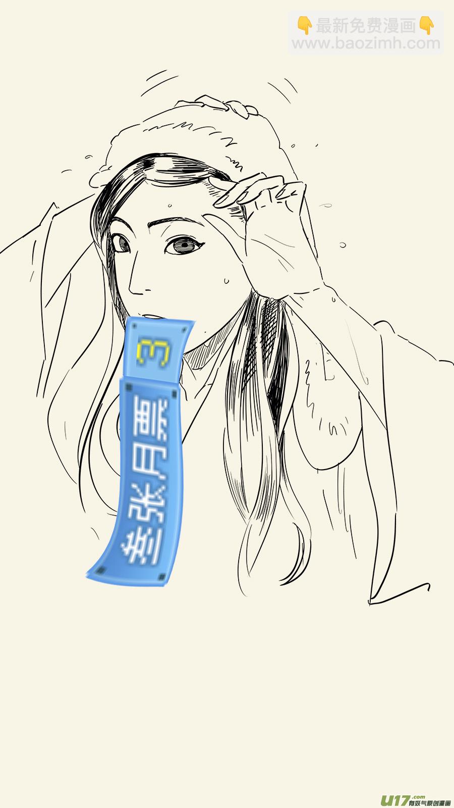 《请神误用》199.凭你处置 第13页