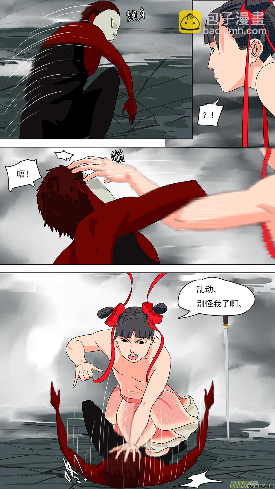 《请神误用》199.凭你处置 第2页