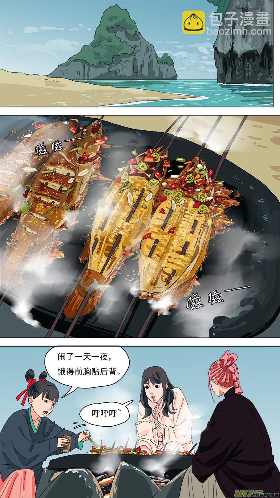 《请神误用》199.凭你处置 第6页