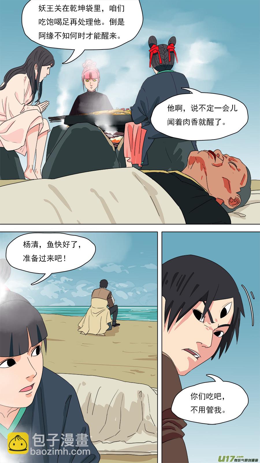 《请神误用》199.凭你处置 第7页