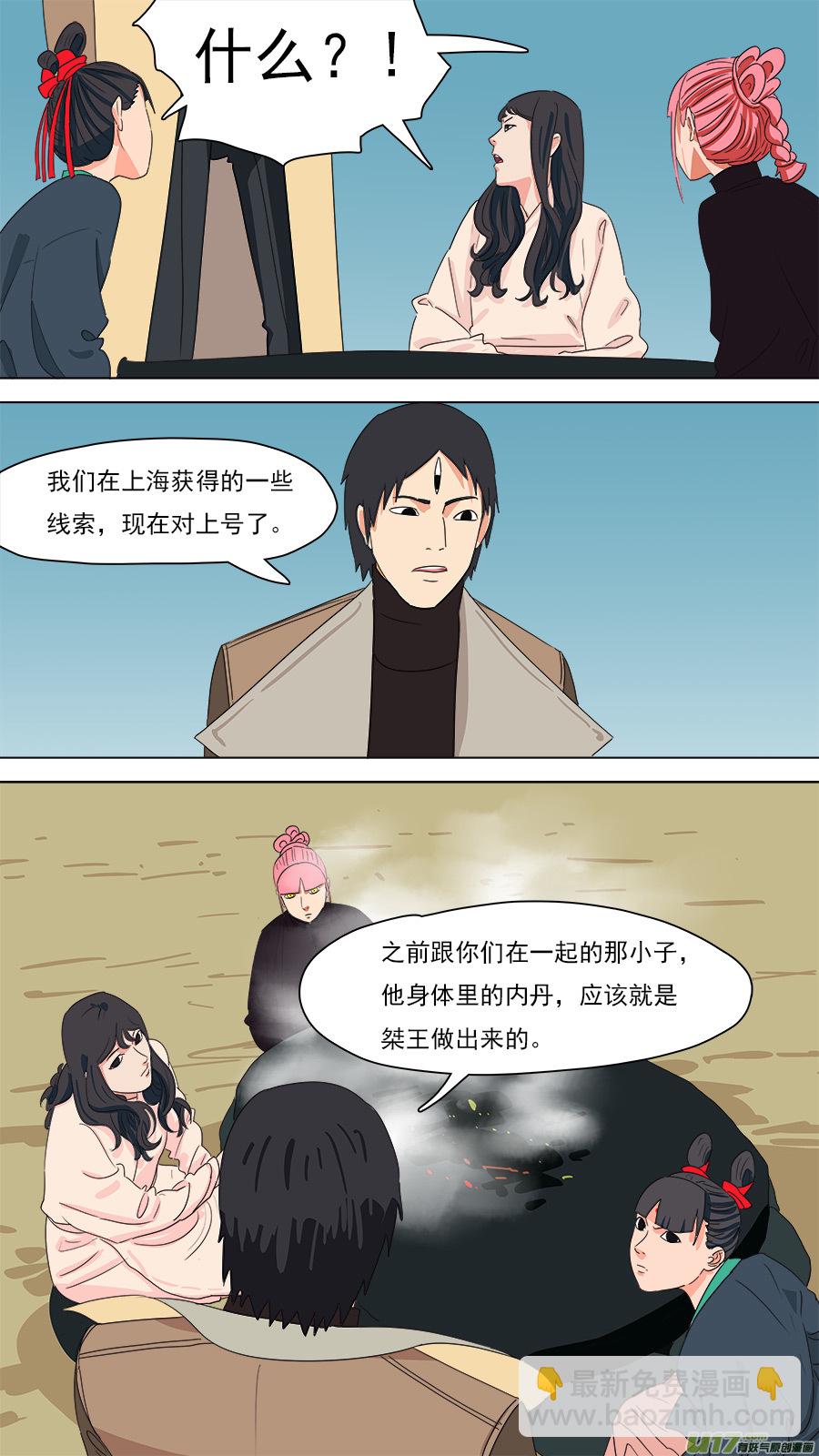 《请神误用》200.像是毒瘾 第10页