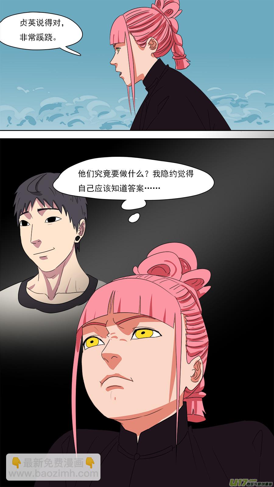 《请神误用》200.像是毒瘾 第12页