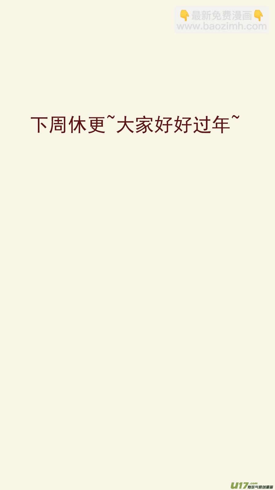 《请神误用》200.像是毒瘾 第13页