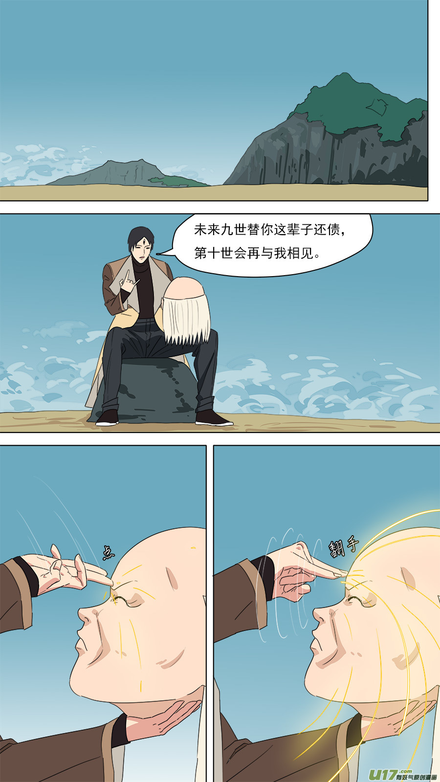 《请神误用》200.像是毒瘾 第1页