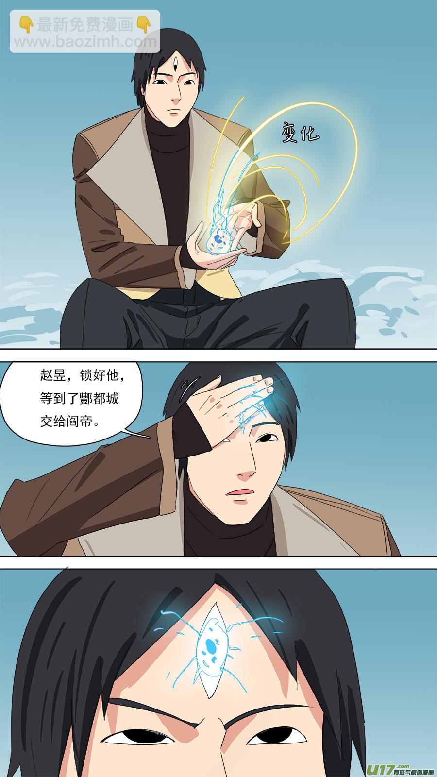 《请神误用》200.像是毒瘾 第2页