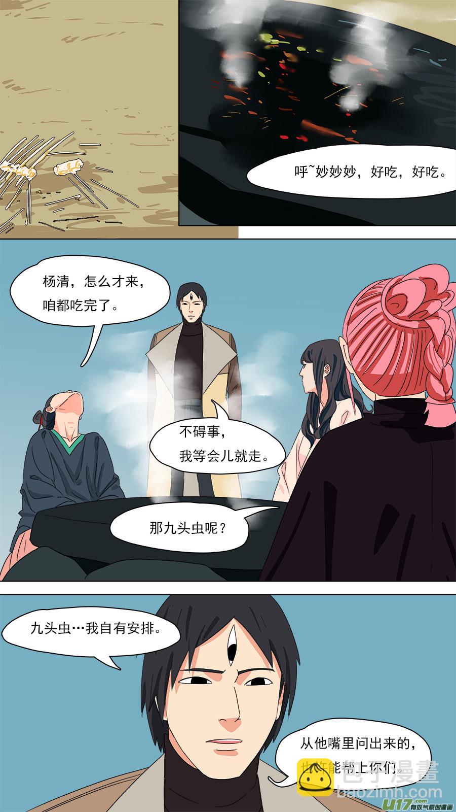 《请神误用》200.像是毒瘾 第3页