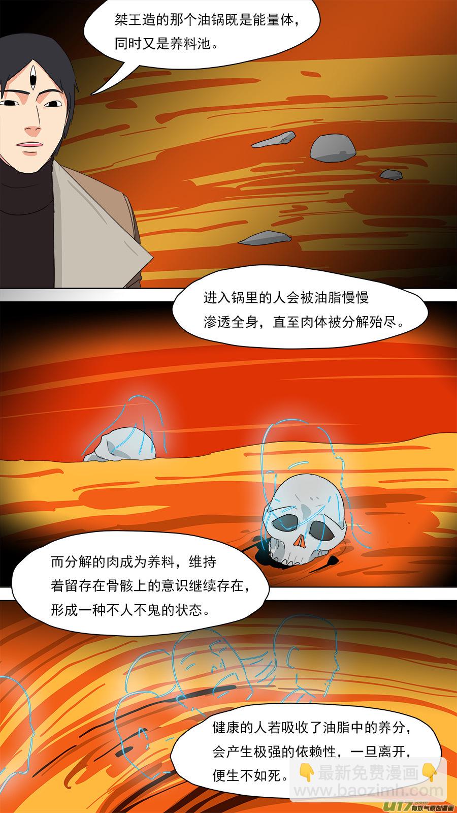 《请神误用》200.像是毒瘾 第4页