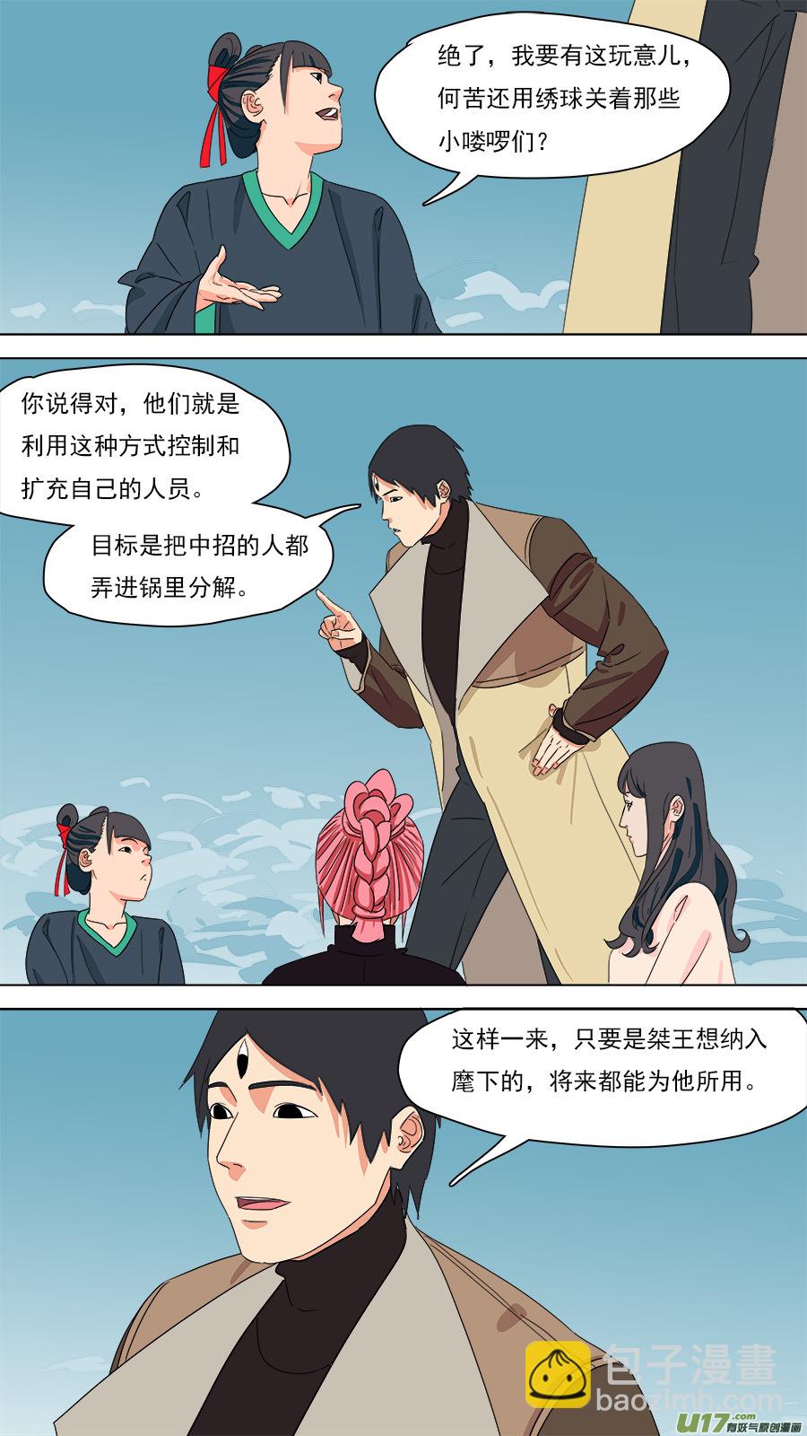 《请神误用》200.像是毒瘾 第6页