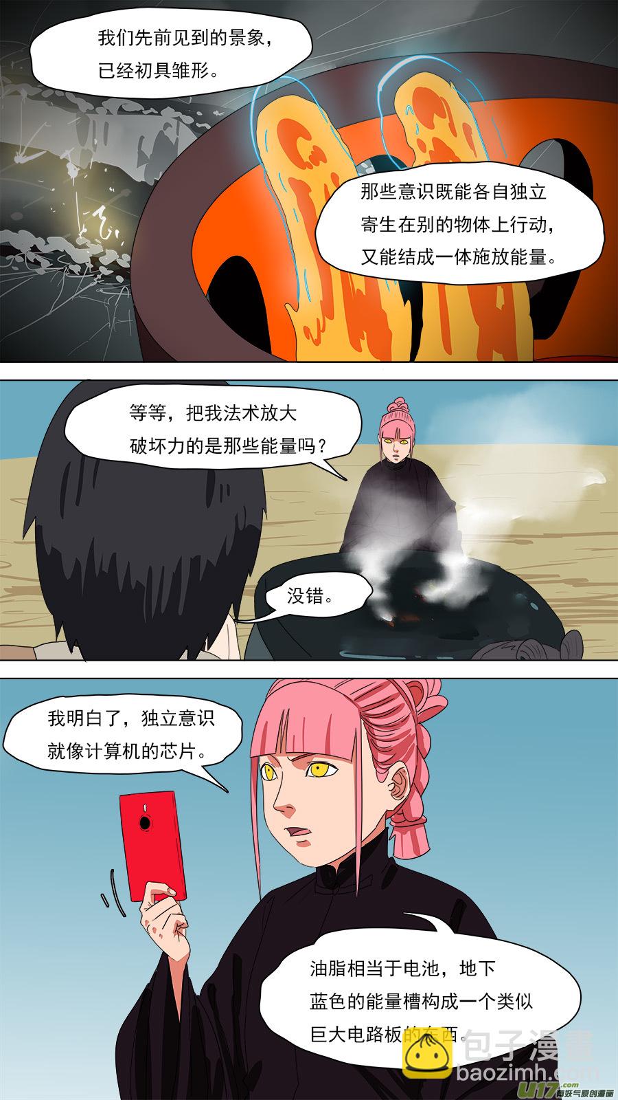 《请神误用》200.像是毒瘾 第7页