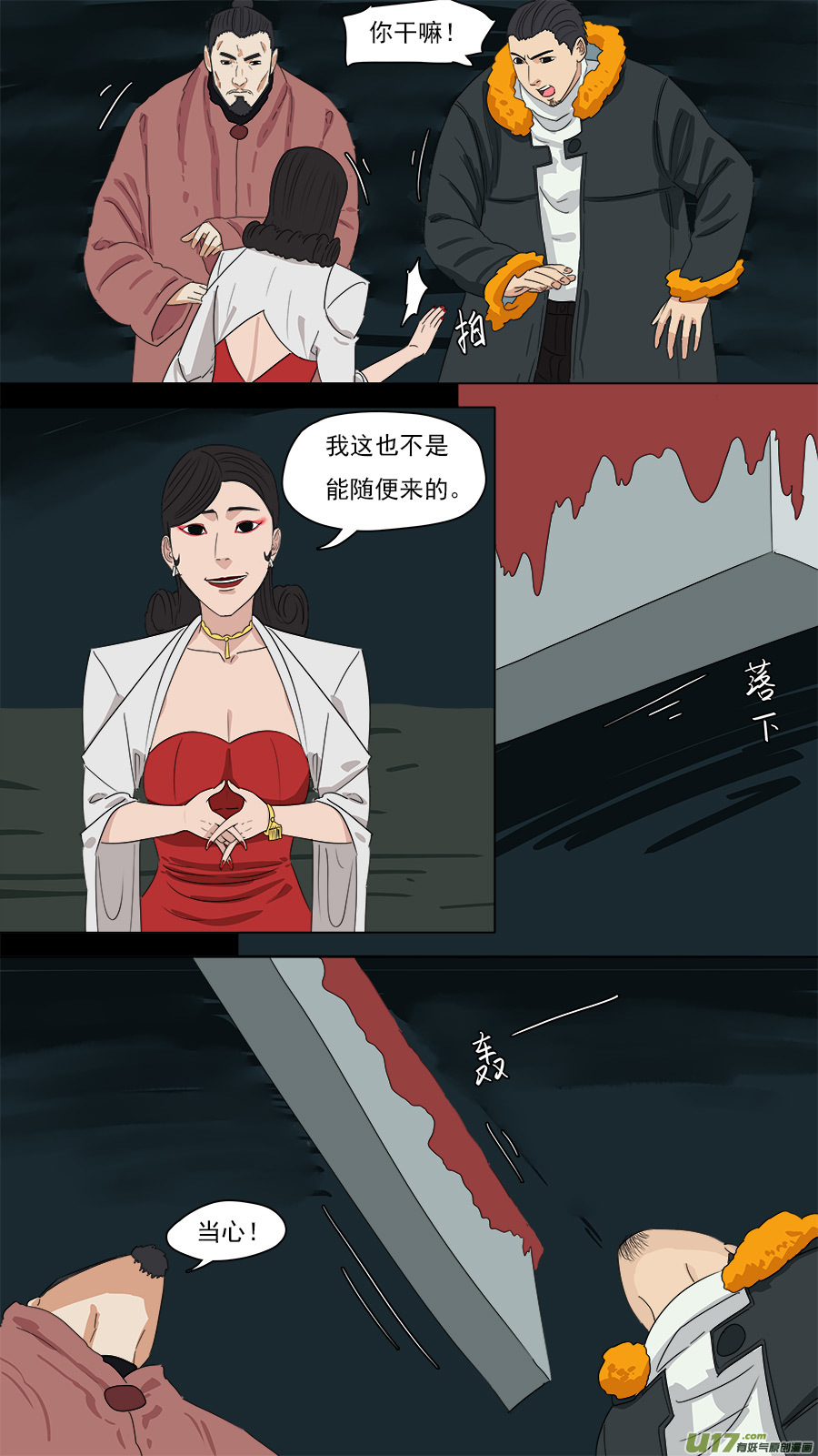 《请神误用》204.七个问题 第1页