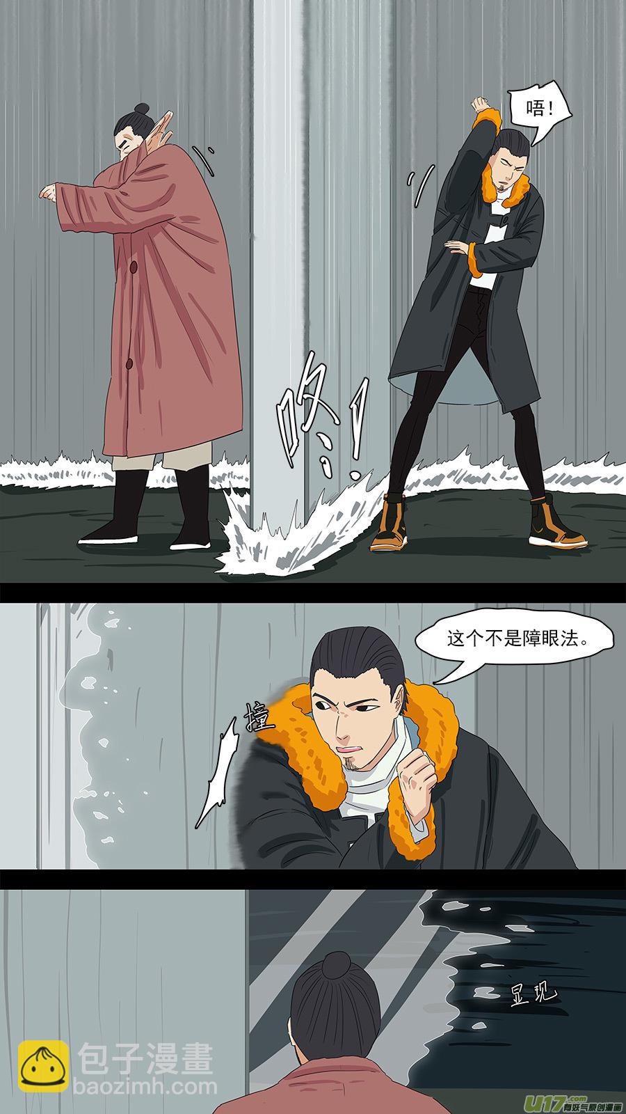 《请神误用》204.七个问题 第2页