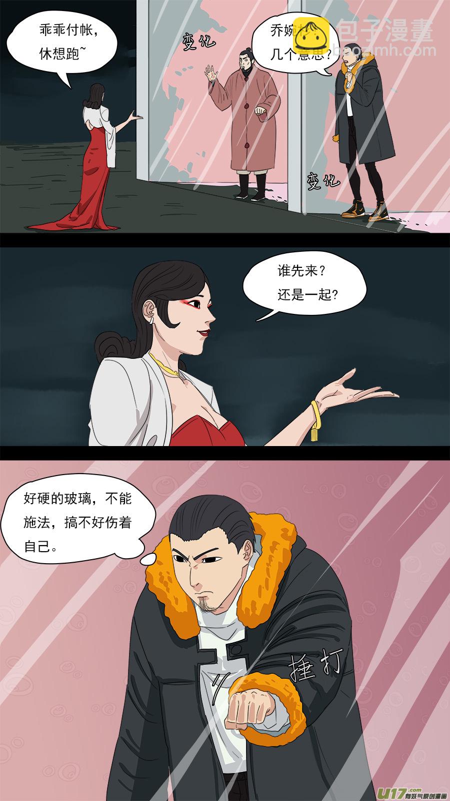 《请神误用》204.七个问题 第3页