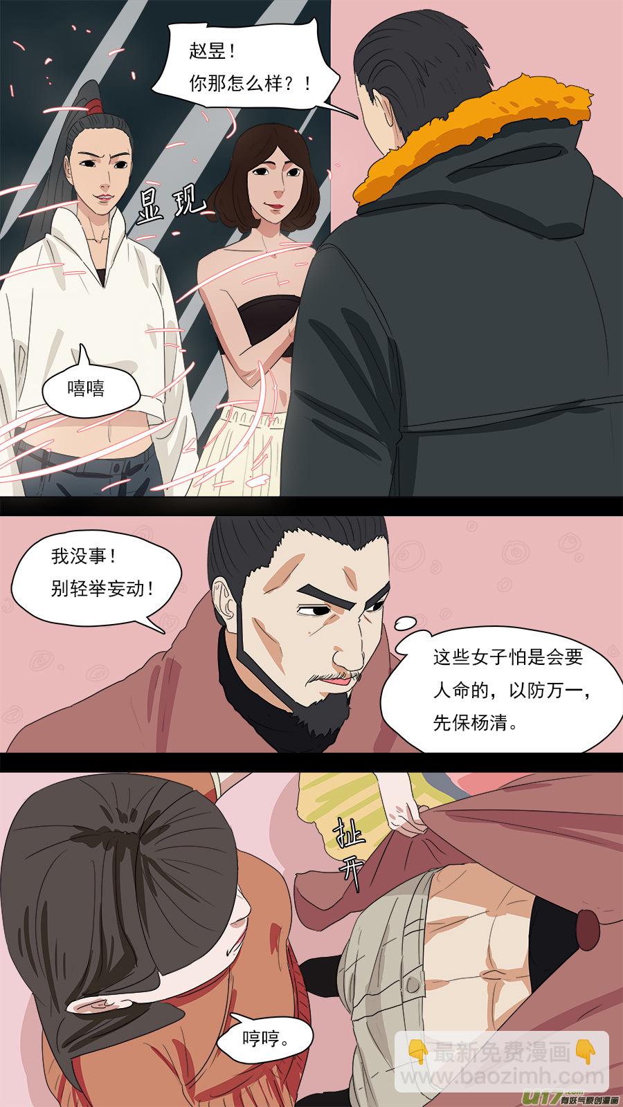 《请神误用》204.七个问题 第5页