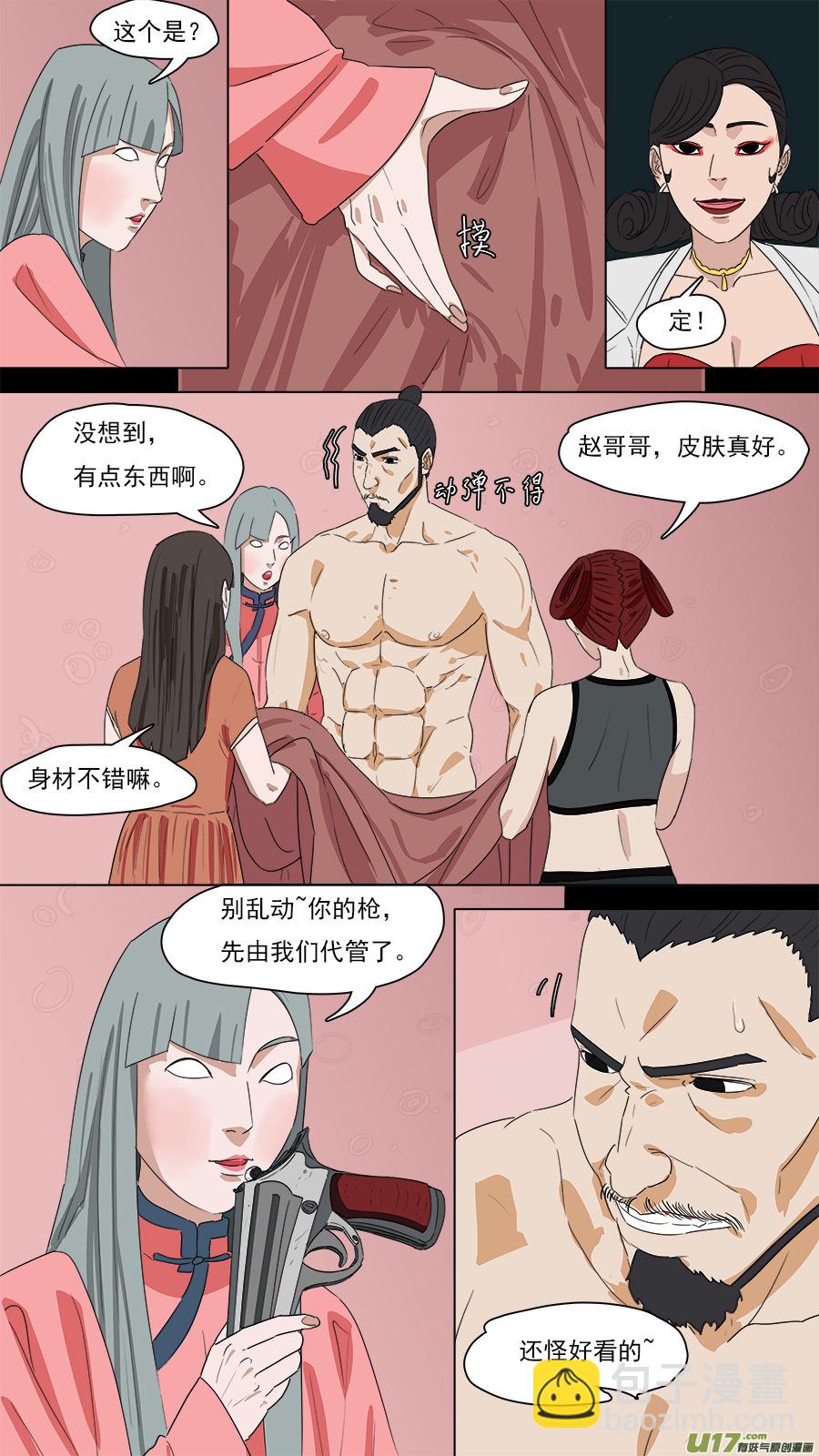 《请神误用》204.七个问题 第7页