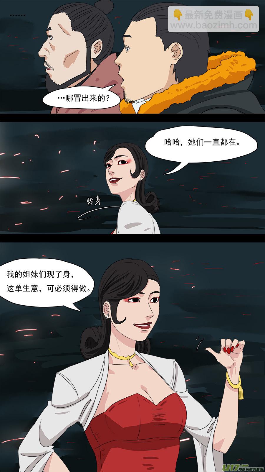 《请神误用》203.童叟无欺 第11页