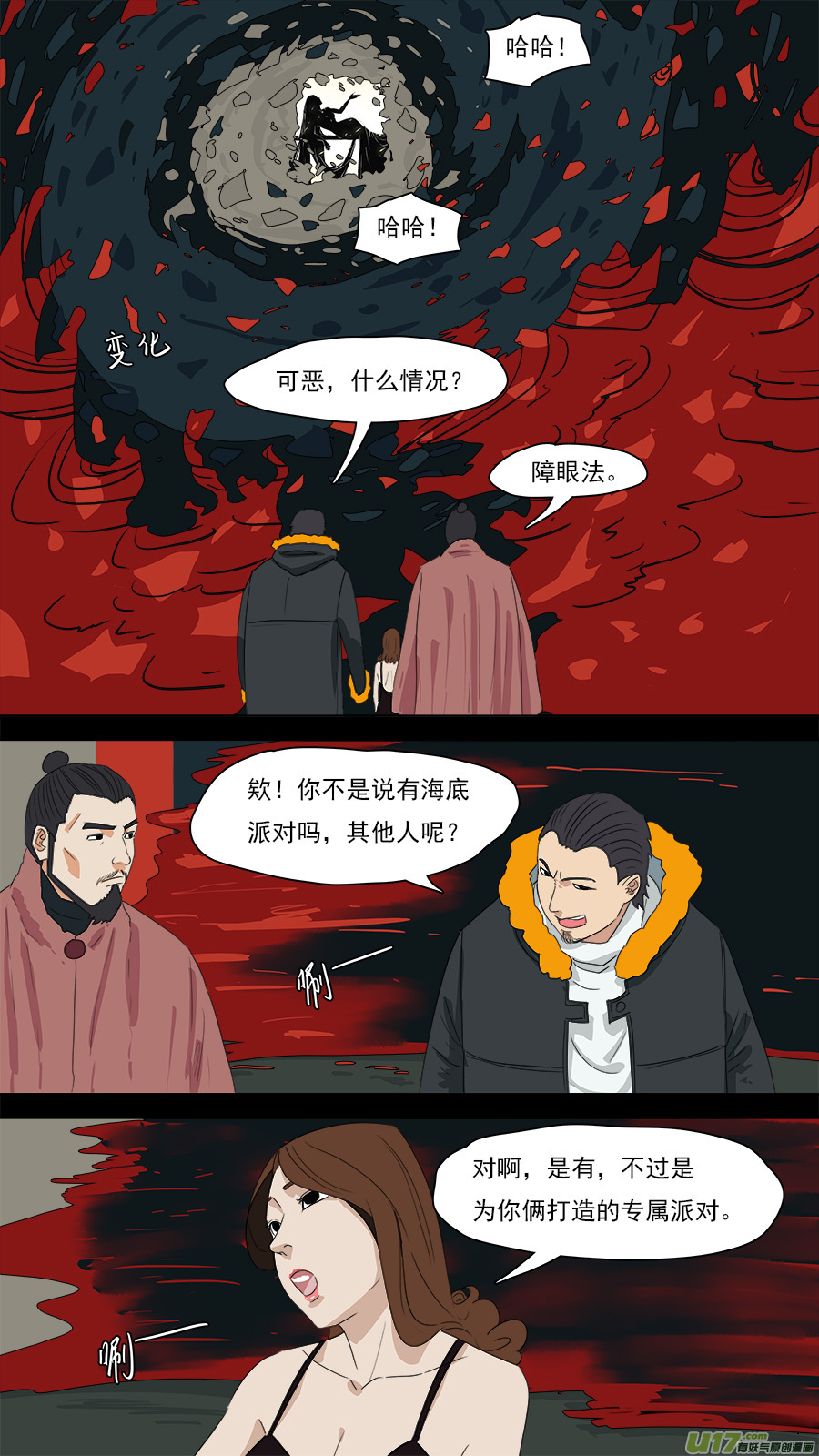 《请神误用》203.童叟无欺 第1页