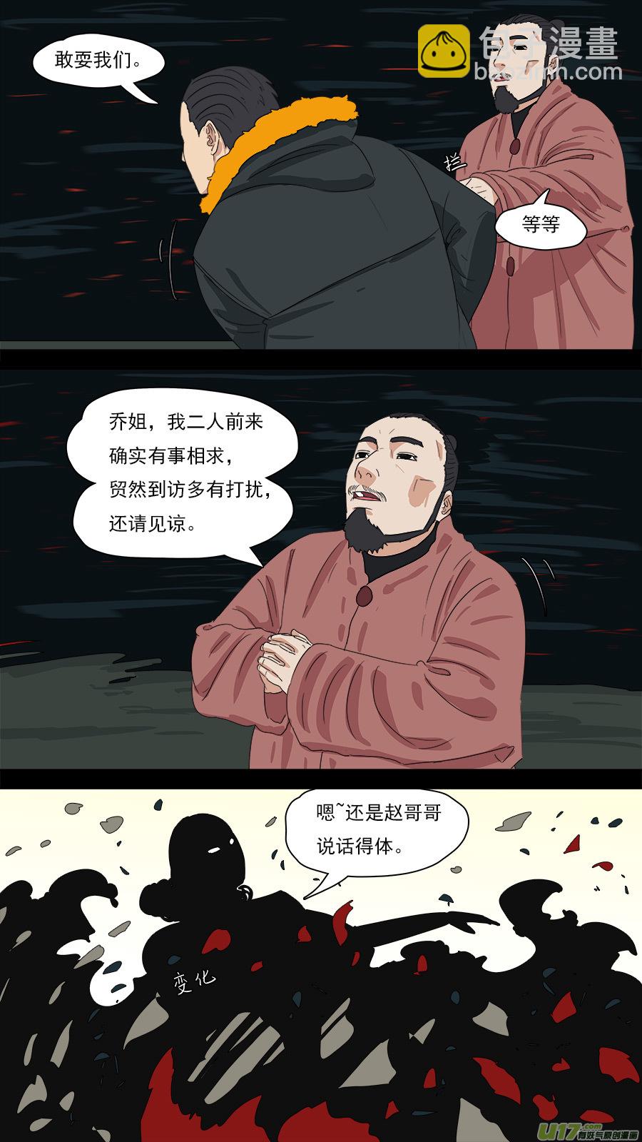 《请神误用》203.童叟无欺 第2页