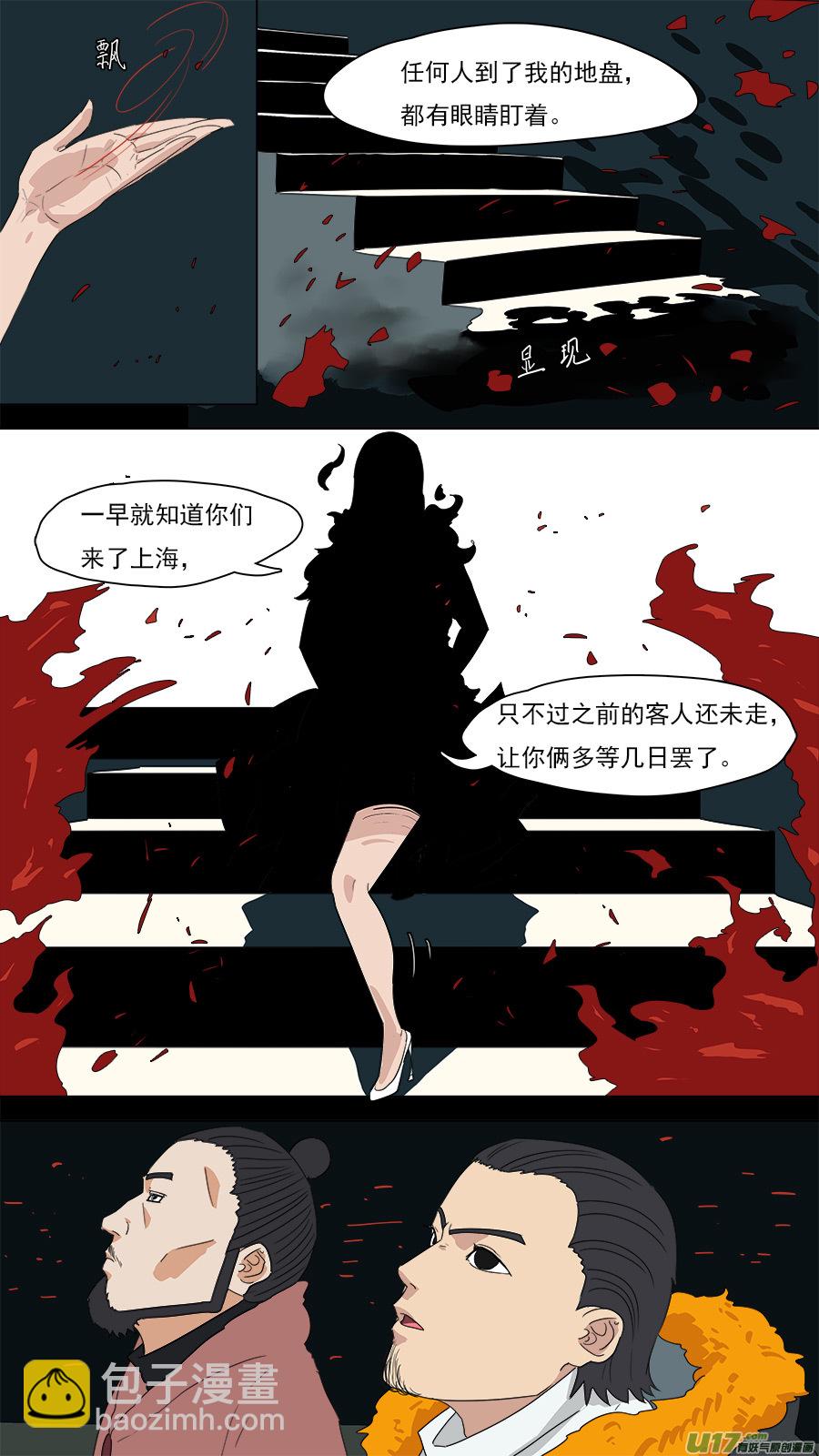 《请神误用》203.童叟无欺 第3页