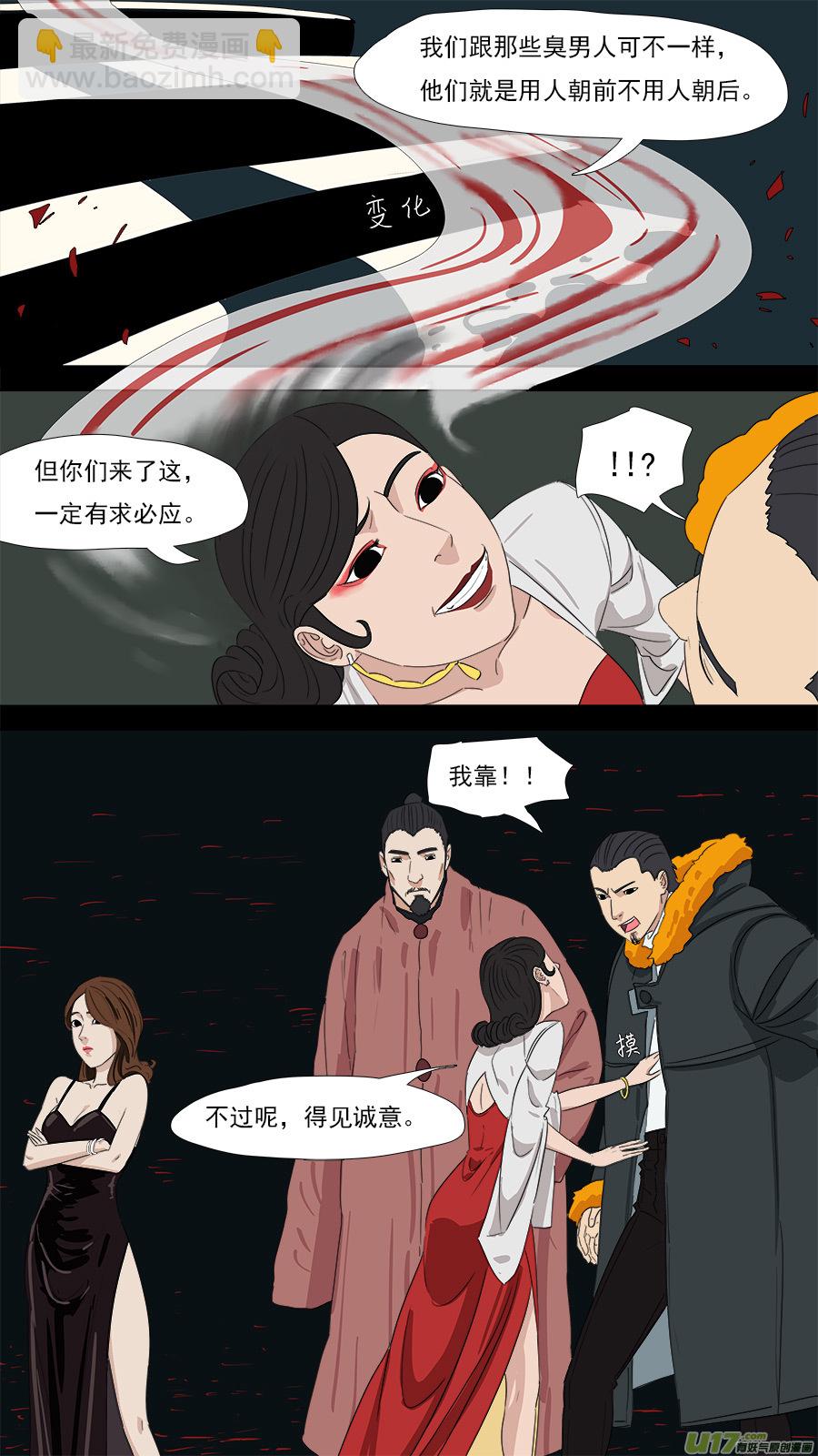 《请神误用》203.童叟无欺 第4页
