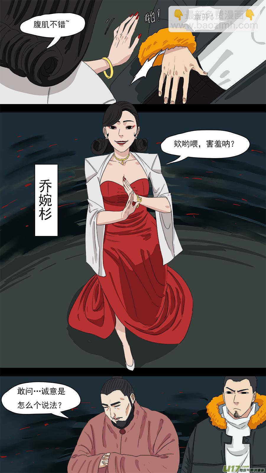 《请神误用》203.童叟无欺 第5页