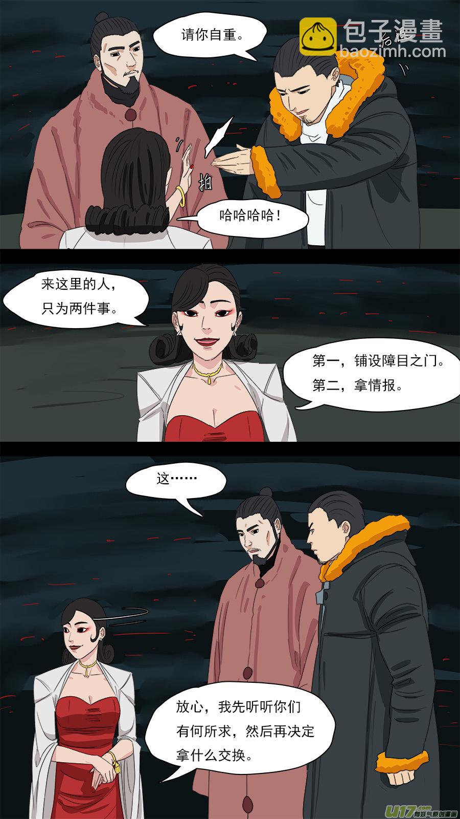 《请神误用》203.童叟无欺 第7页