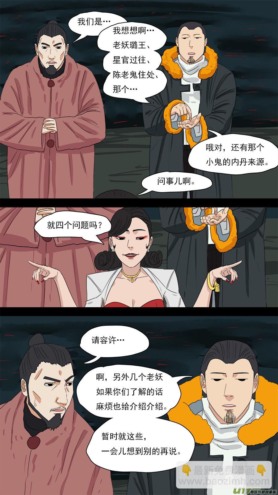 《请神误用》203.童叟无欺 第8页